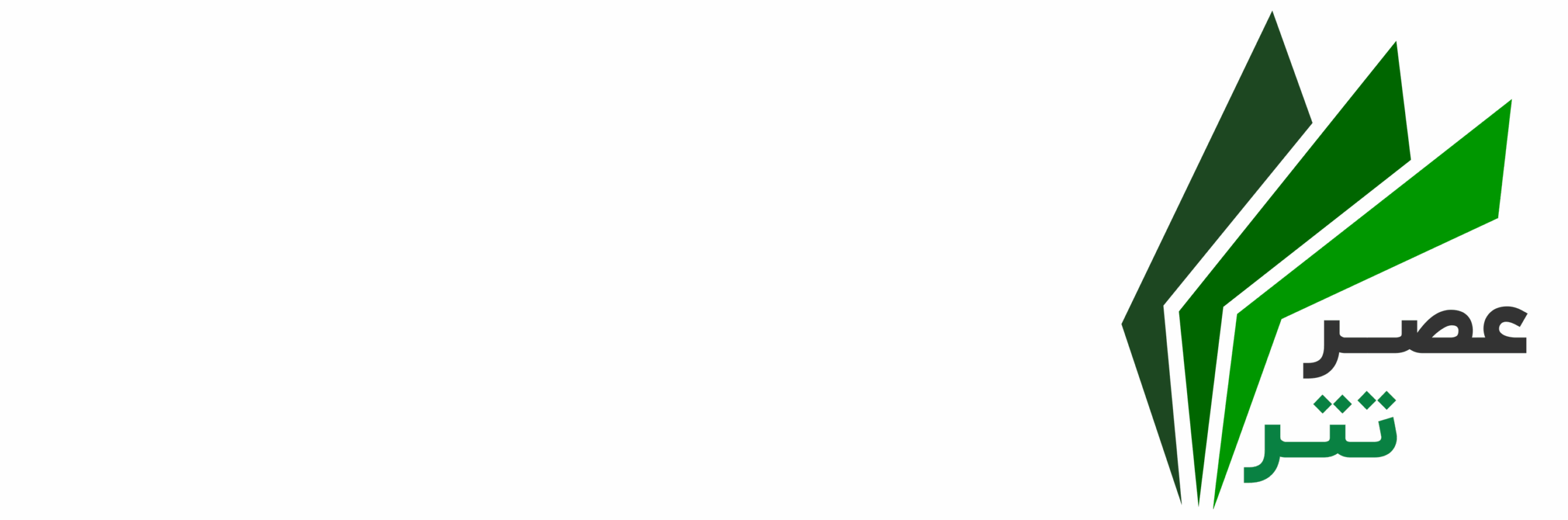 آکادمی عصرتتر